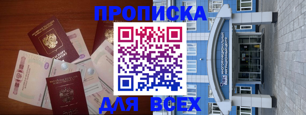 миграционный учет в Звенигороде